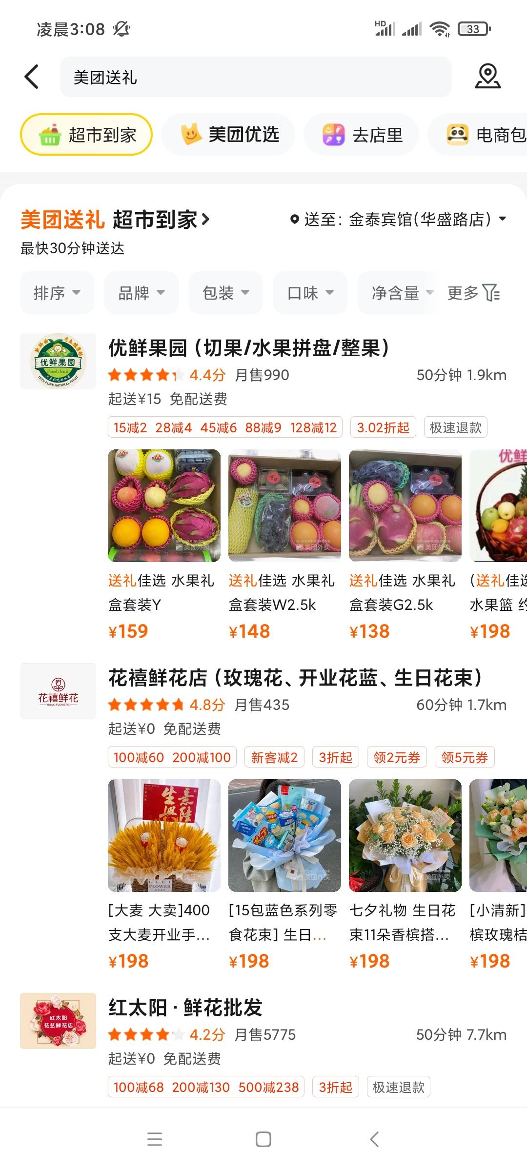 美团搜索美团送礼最高50元现金卷，我中了两个6.66现金卷


59 / 作者:大雪碧尼玛 / 