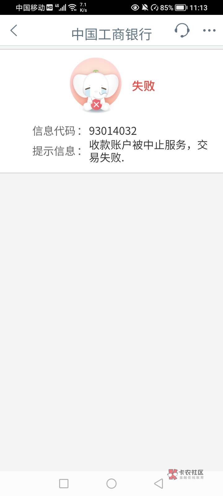 积存金赎回不了，刚试了买结售汇也一样，买基金理财都正常。大妈行还能只限制交易积存78 / 作者:鸞欒癵脔 / 