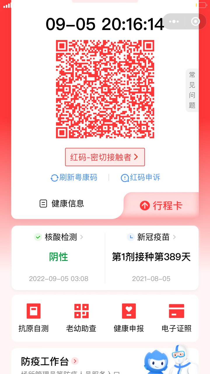 班才上了几天，就被拉去酒店隔离了


53 / 作者:冷夜雨、 / 