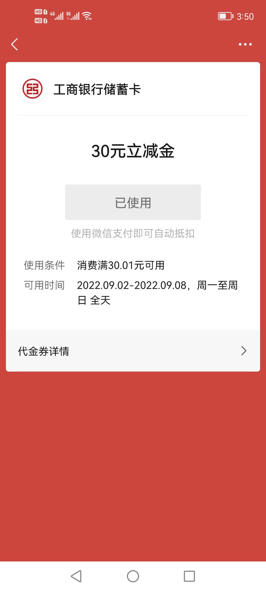 宁夏银川赶紧冲，新开积存金账户抽到10然后买积存金30


77 / 作者:兵 哥 / 