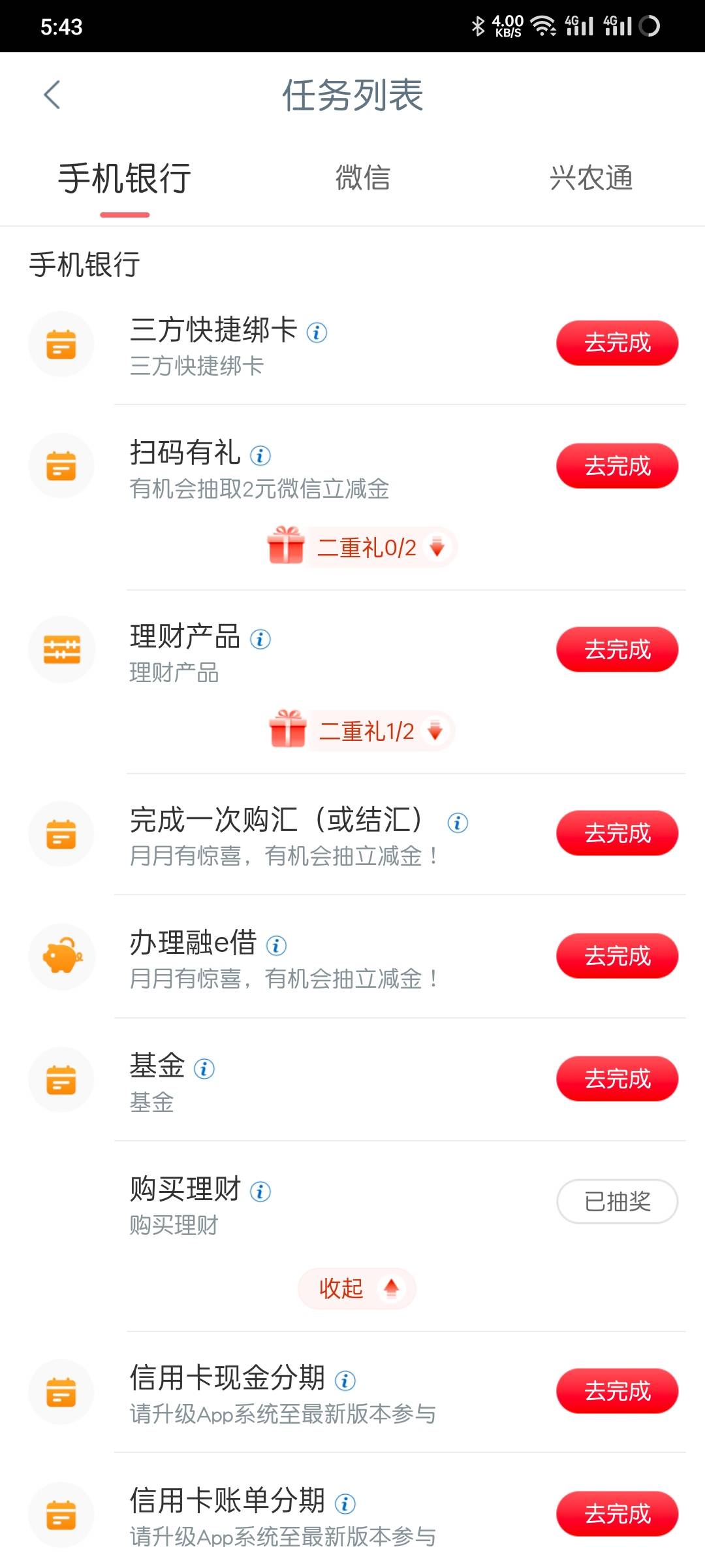 飞兴义不刷刷嘛，啥都不限，老规矩不出任务就绑实体或者兴农抽，一堆任务眼都花了，实98 / 作者:CCRO / 