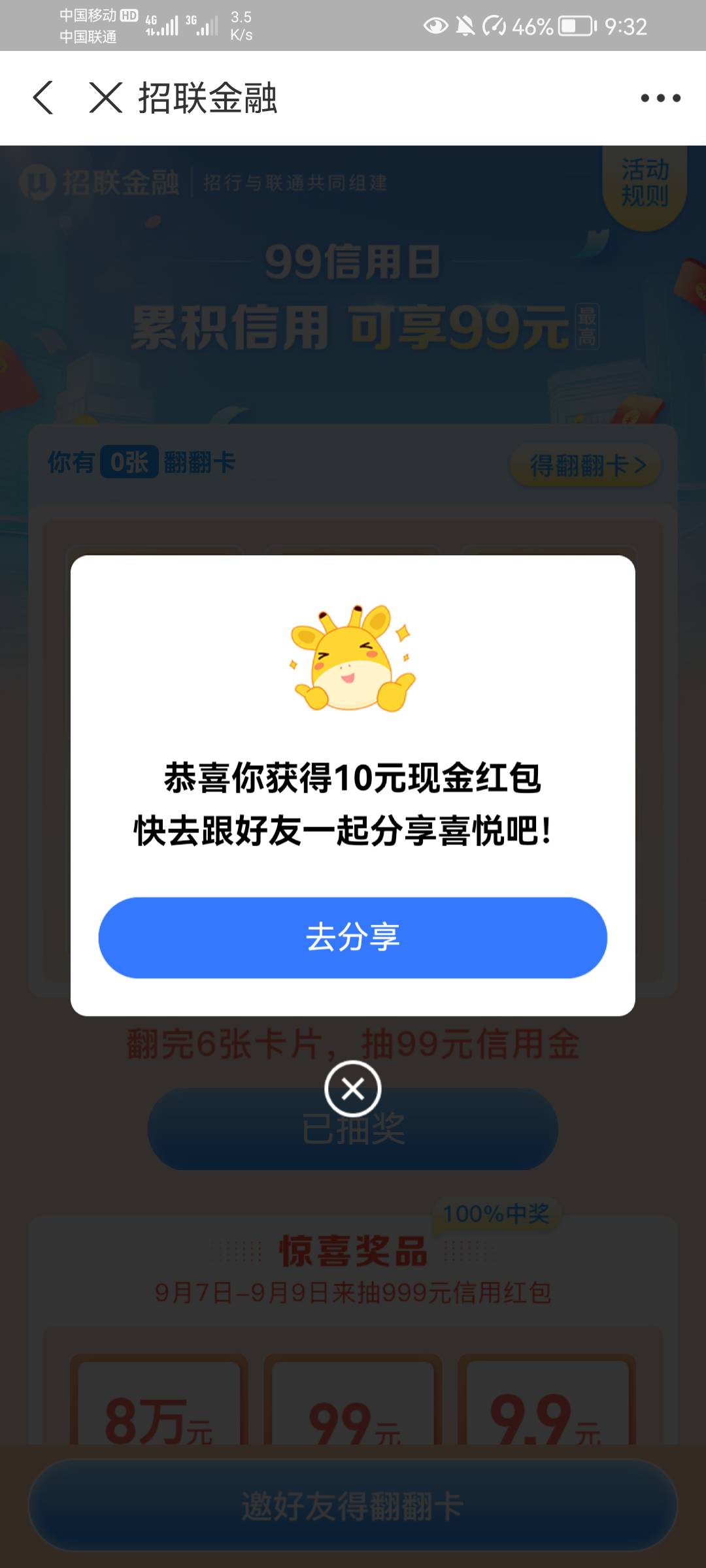 打开支付宝 搜索公众号招联金融  打开我要额度 首页99信用日  自己翻翻看有啥好东西吧13 / 作者:不受束缚 / 