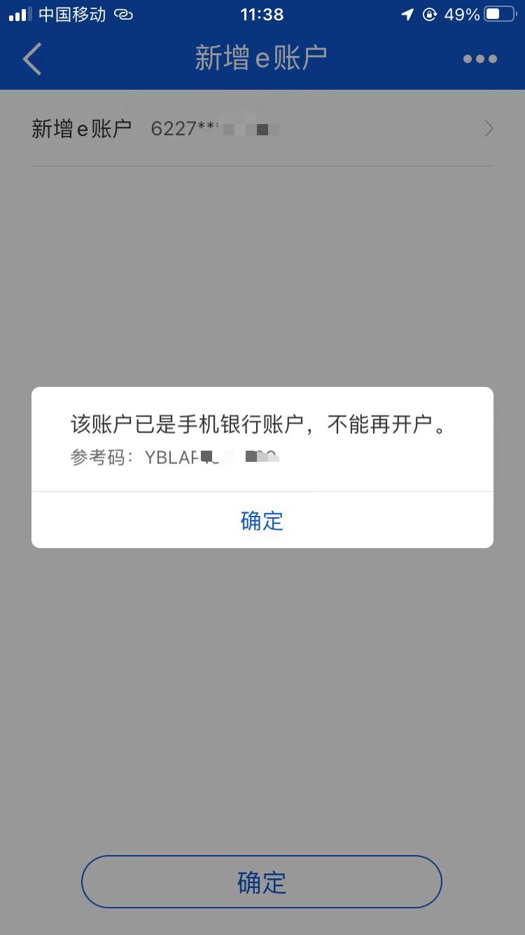 建设银行，有人知道这个是怎么回事在建设银行app开通的e账户，想添加到手机银行，怎么80 / 作者:钟亦凡2 / 