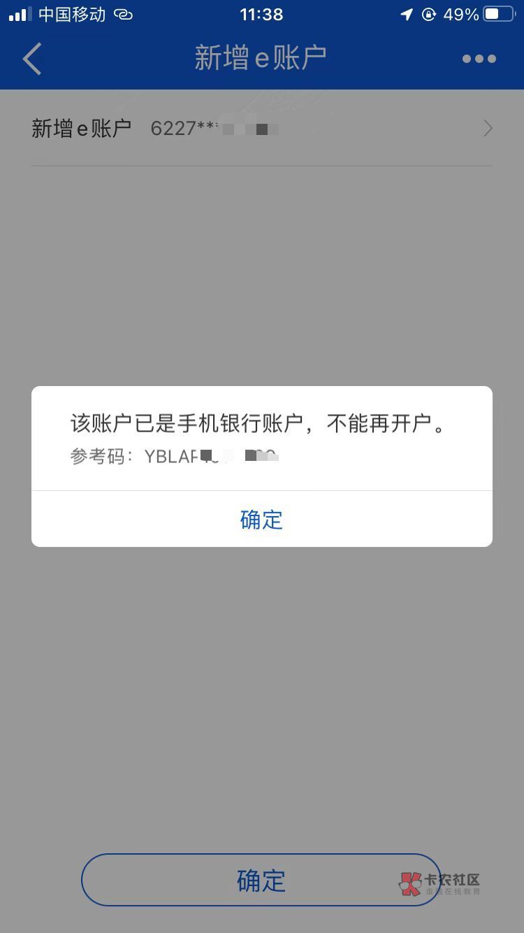 建设银行，有人知道这个是怎么回事在建设银行app开通的e账户，想添加到手机银行，怎么40 / 作者:钟亦凡2 / 