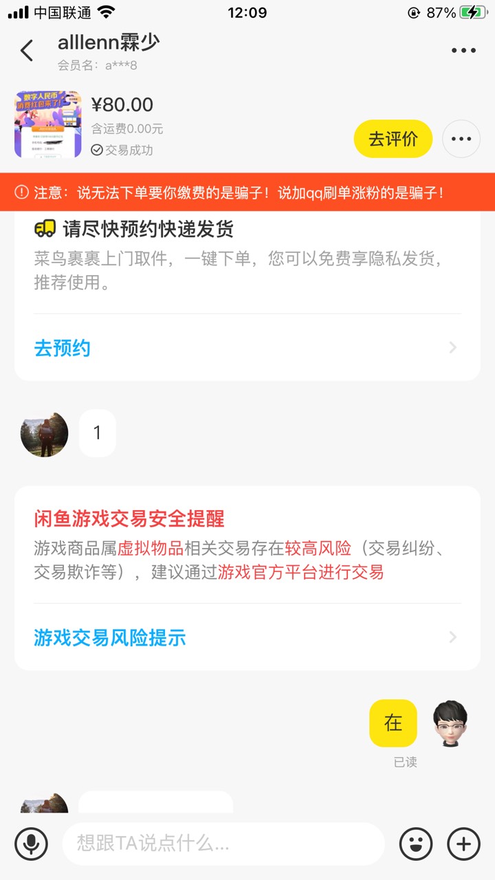 镇灵通8折挂鱼好多人收！是不是亏了，秒拍
47 / 作者:爱琴海岸的哥 / 
