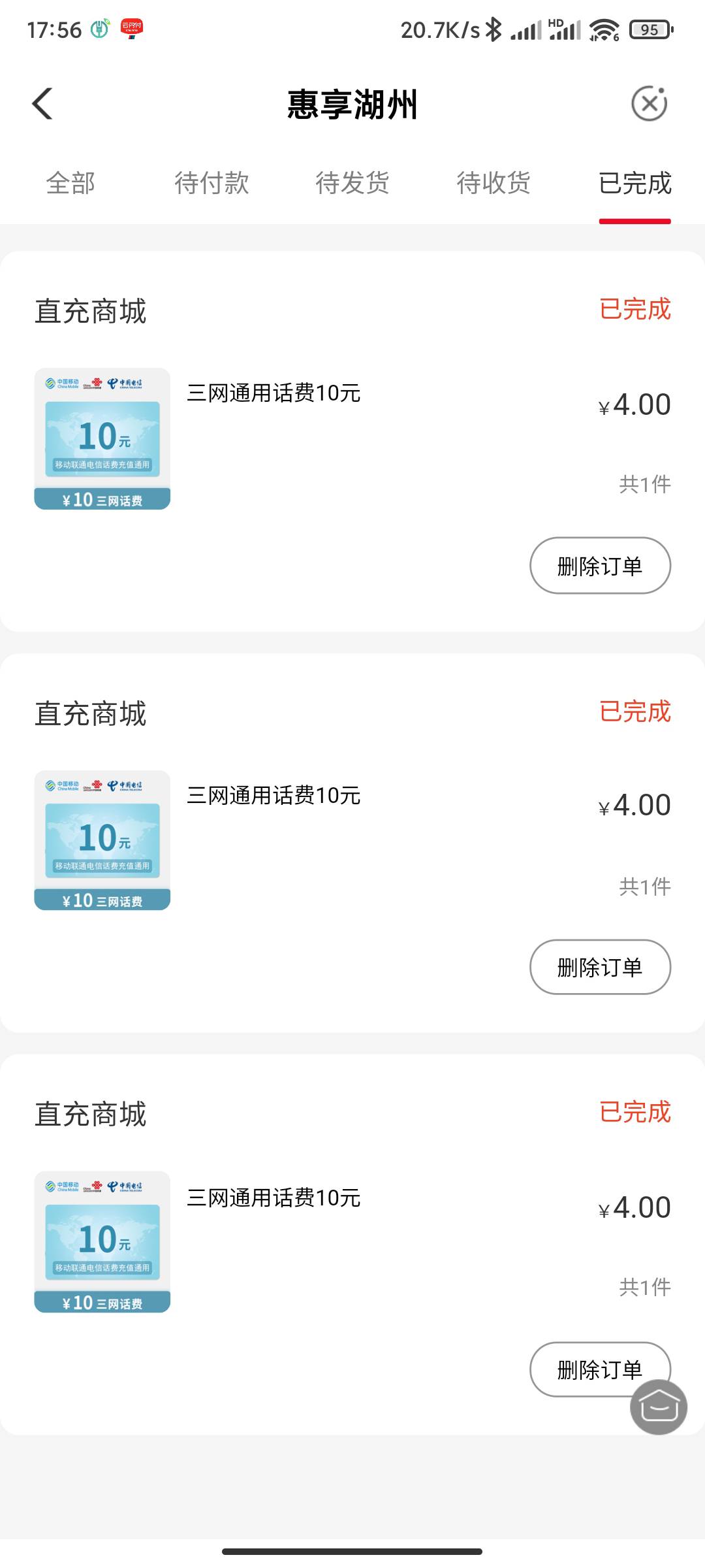 定位浙江 ，湖州专区 代码191030，火速啊，话费秒到账，中间的领不了了



98 / 作者:风继续吹~ / 
