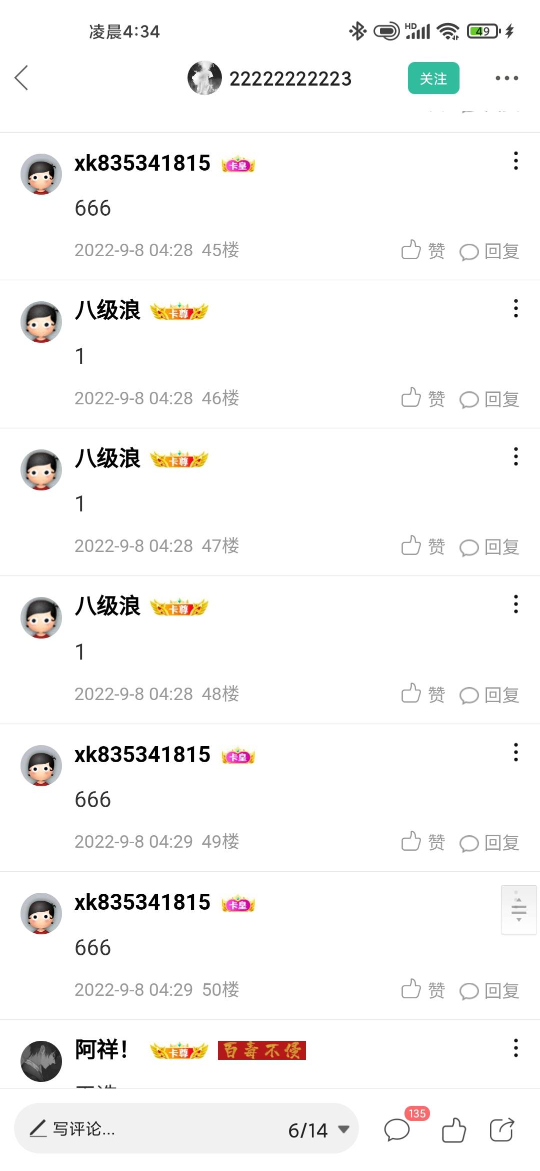 老哥我48楼，@22222222223 

2 / 作者:八级浪 / 