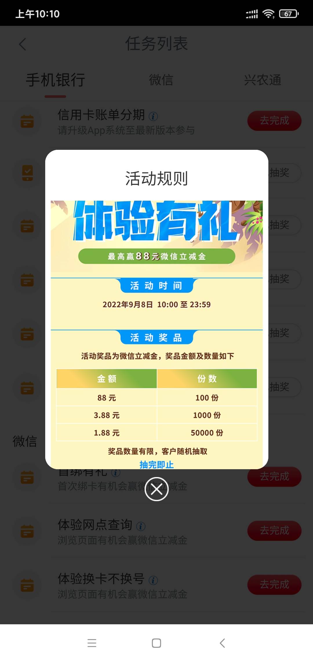 首发！！！加精！！！ 工行体验任务更新了 刚出来 快去撸88 

11 / 作者:水往低处流 / 