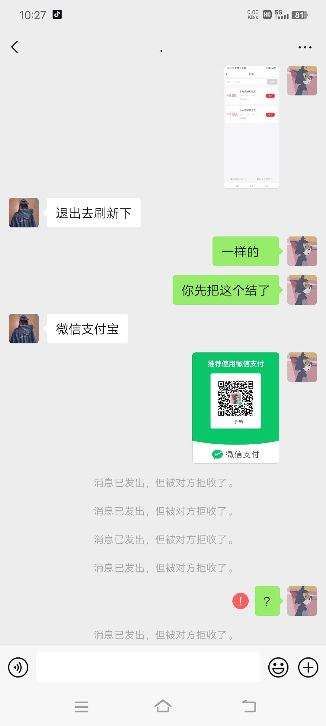 出云缴费红包 被骗了 大家小心  yy0896 这个人的主页信息 我不清楚这人是不是真的 18220 / 作者:情风徐来 / 