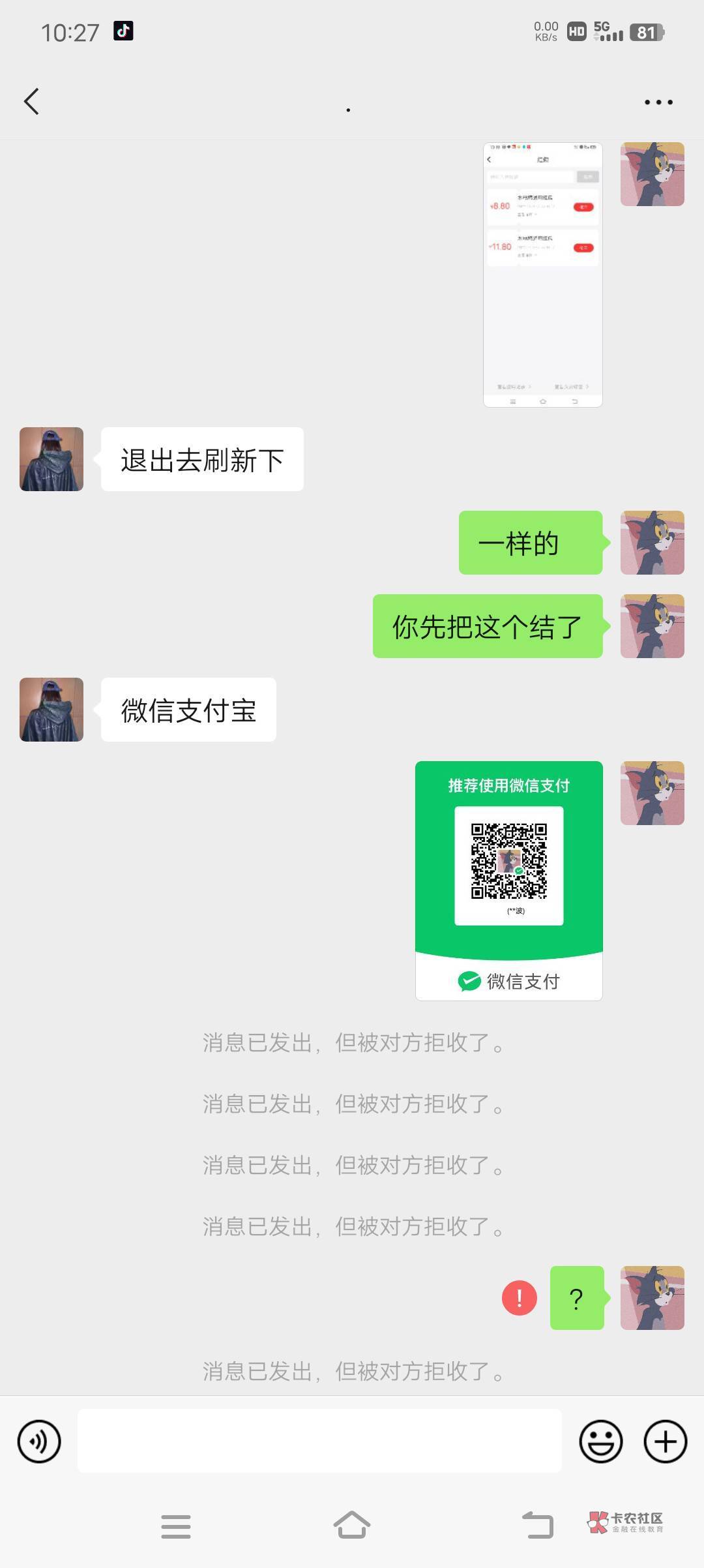 出云缴费红包 被骗了 大家小心  yy0896 这个人的主页信息 我不清楚这人是不是真的 18290 / 作者:情风徐来 / 