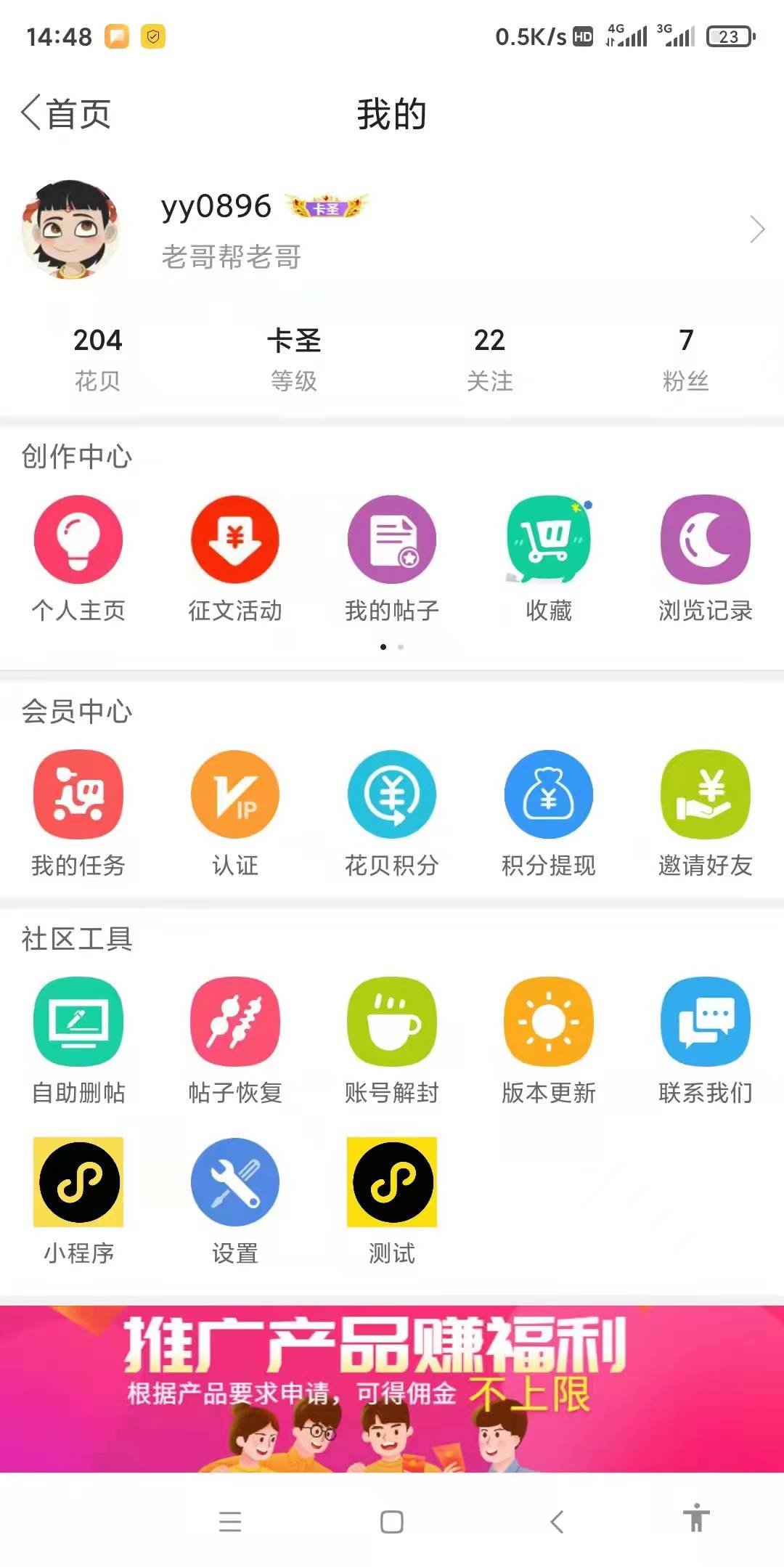 出云缴费红包 被骗了 大家小心  yy0896 这个人的主页信息 我不清楚这人是不是真的 18278 / 作者:情风徐来 / 