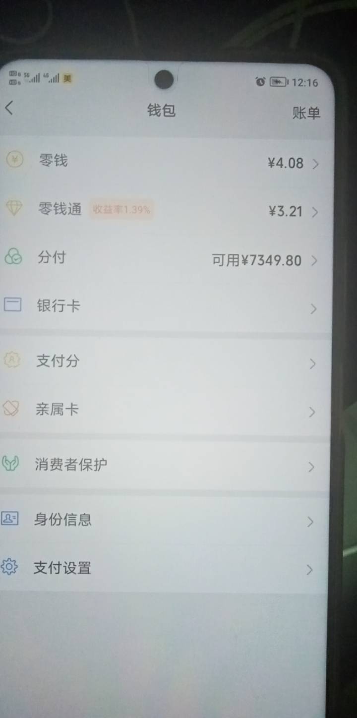 分付怎么T转转用不了，小店一次只能T两百多的用不了

91 / 作者:小酒儿 / 