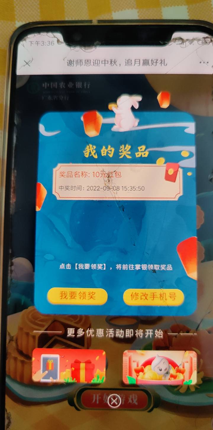 只能把所有v号都参加一次跳兔子，只领中了10红包的了。

12 / 作者:倚石听涛咋 / 
