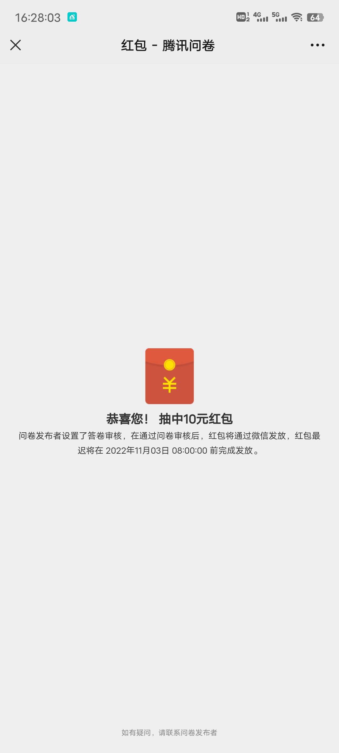 管理别删链接，答卷有10毛
https://wj.qq.com/s2/10659491/c52c/
福彩问卷补了 最后一55 / 作者:r0o / 