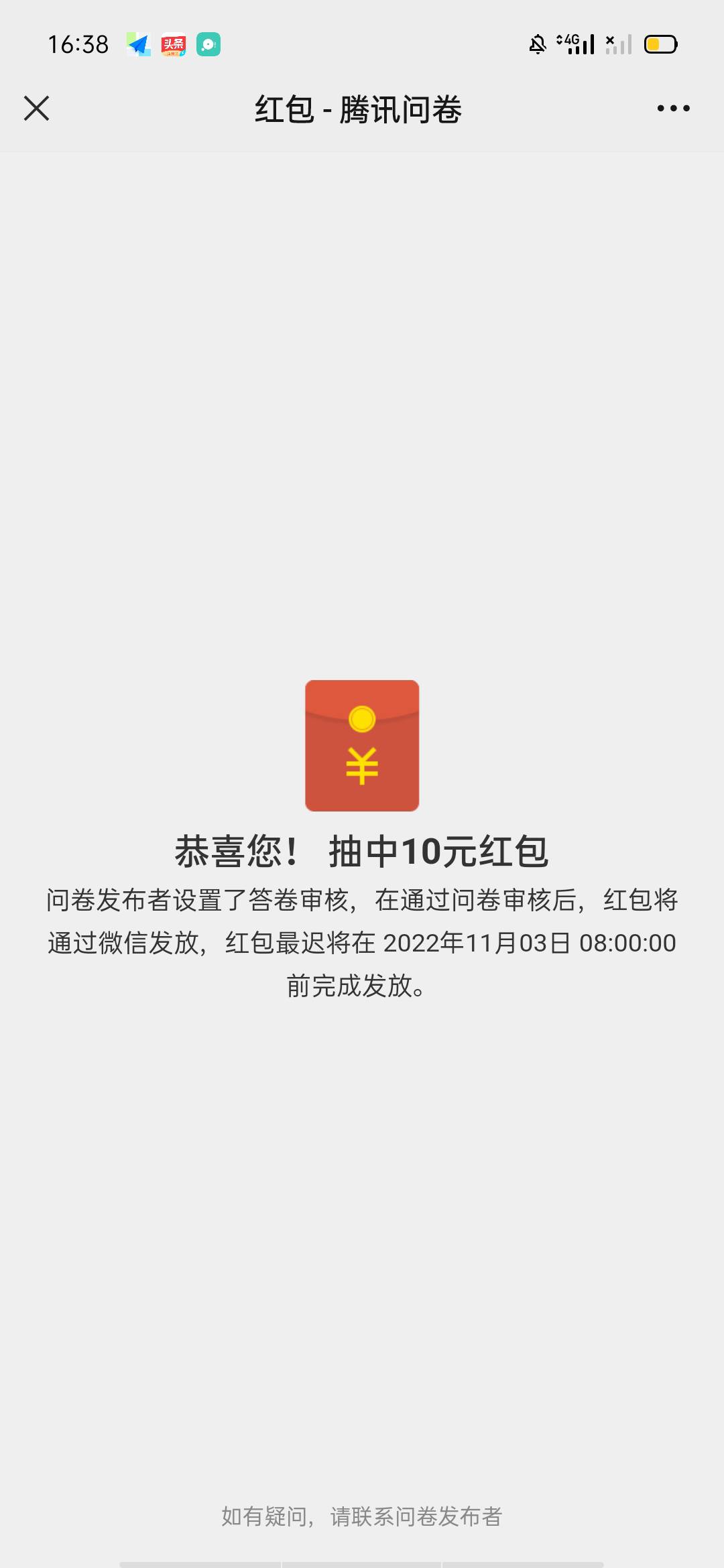 管理别删链接，答卷有10毛
https://wj.qq.com/s2/10659491/c52c/
福彩问卷补了 最后一95 / 作者:毁灭博士 / 