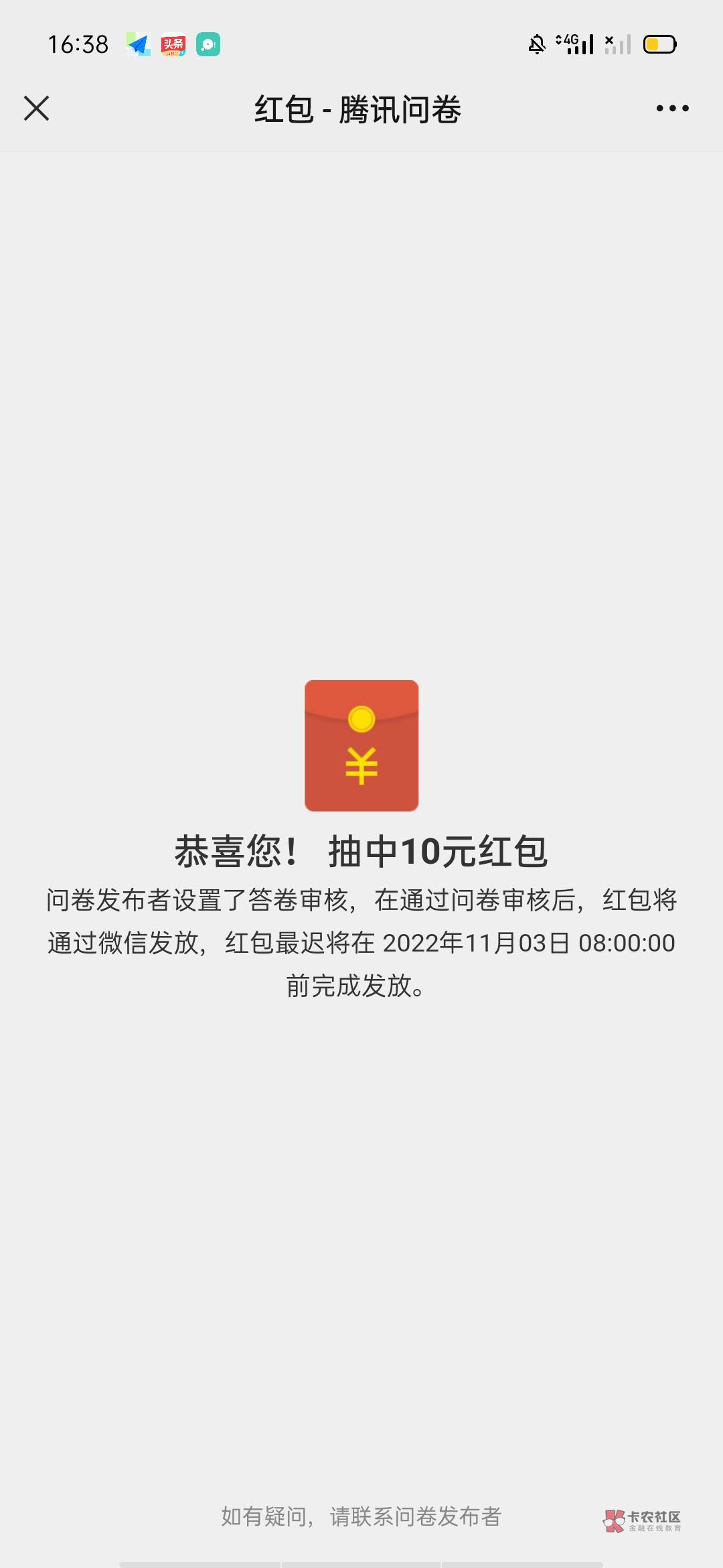 管理别删链接，答卷有10毛
https://wj.qq.com/s2/10659491/c52c/
福彩问卷补了 最后一77 / 作者:毁灭博士 / 