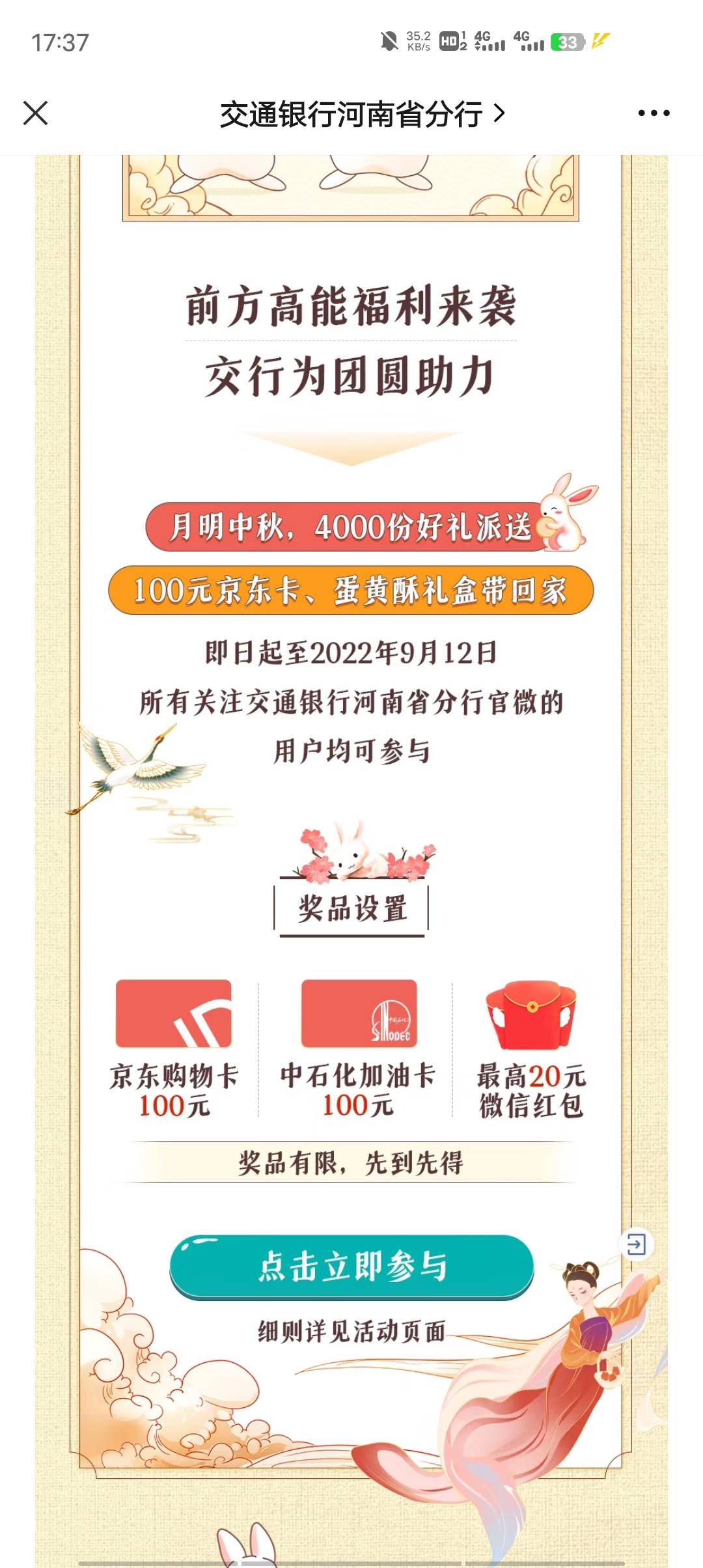 河南娇娇推文中秋100。玩游戏抽奖，三次抽奖机会。某科。
三个号0.3+0.58+1.88=2.76

80 / 作者:一杯浊丶酒 / 