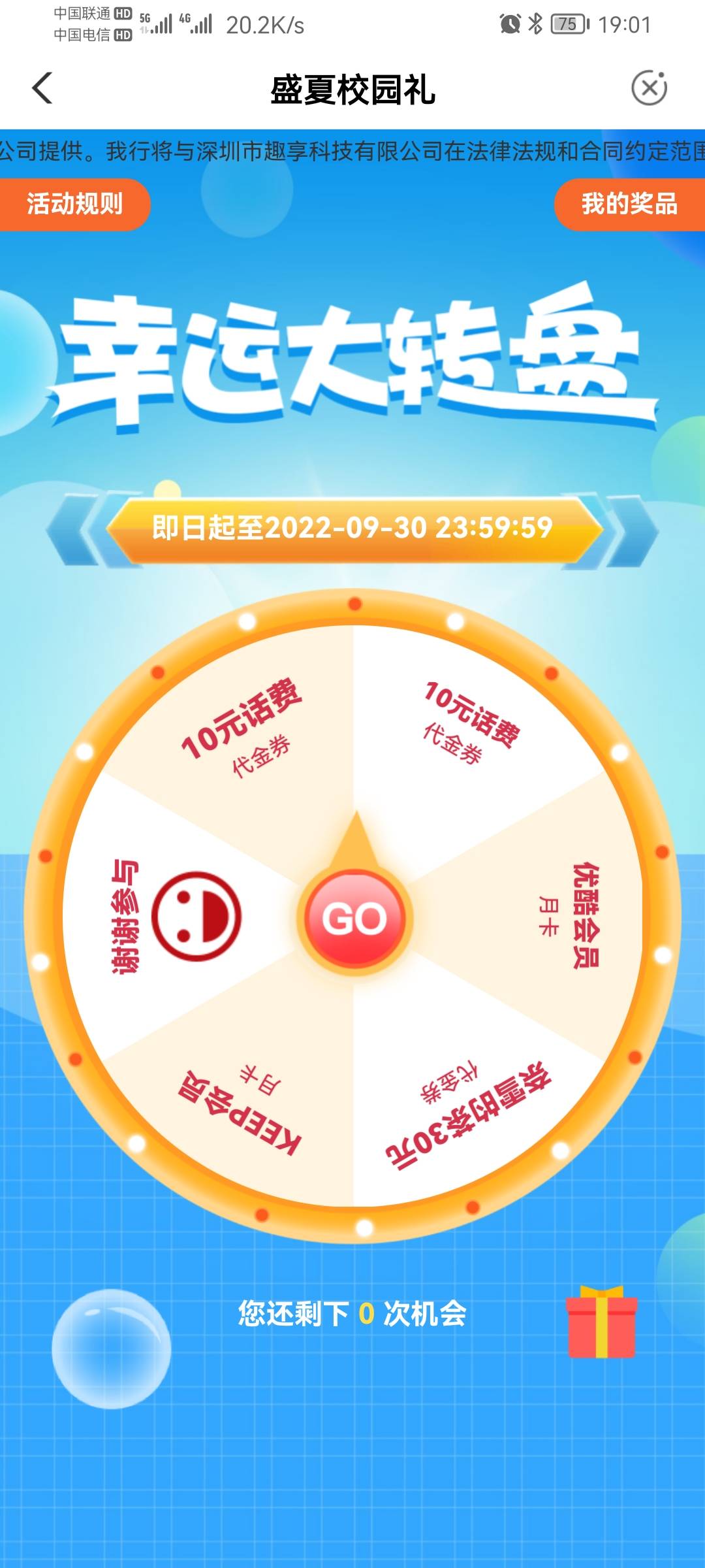 深圳校园专区，10话费



60 / 作者:曾经沧海啊 / 