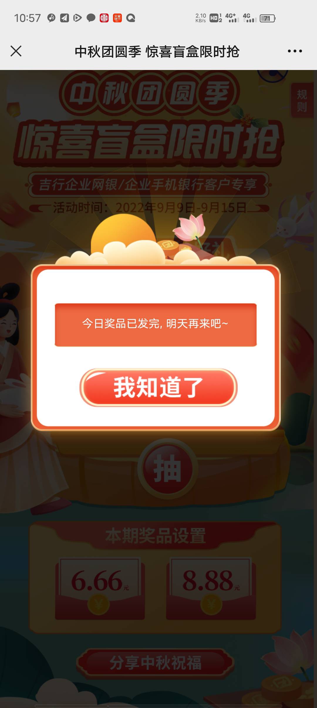 老公们，快冲，吉林银行


91 / 作者:黒棋 / 