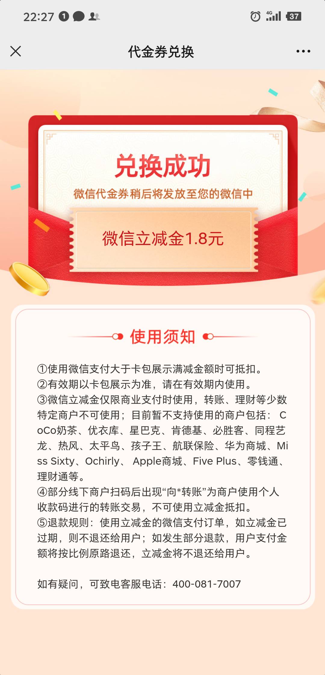 冲，湖南伙食费，



86 / 作者:隐市隐世影逝 / 