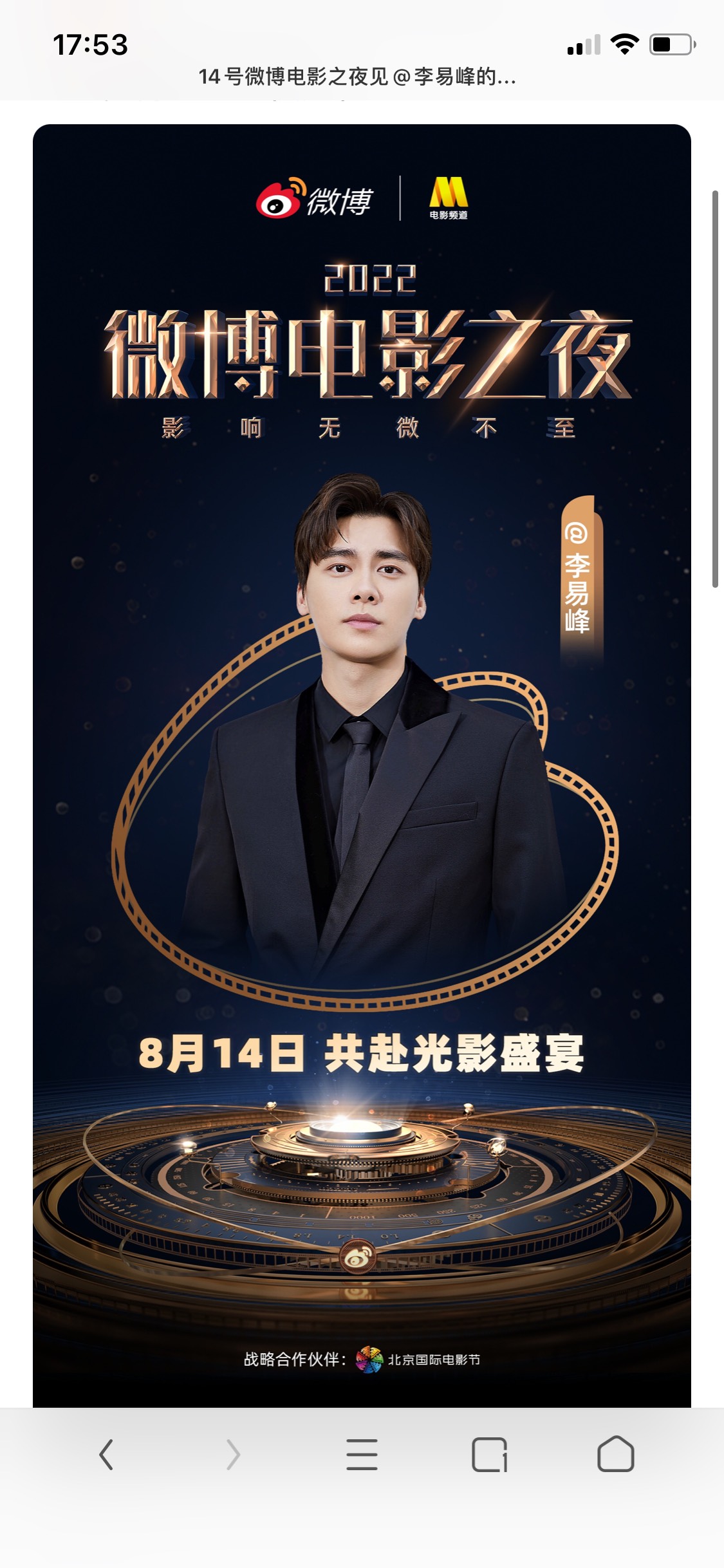 为什么李易峰多次了，这次才爆出来。为什么李易峰这么帅，还要去嫖？

54 / 作者:基基 / 