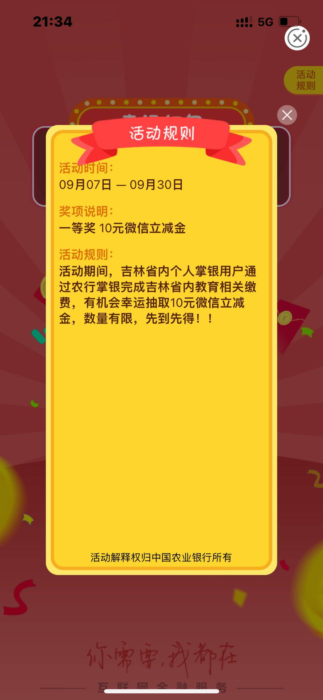 首发加精 吉林校园卡 0.1起交 拉黑的不用去了 我别灰心


89 / 作者:好造孽啊 / 