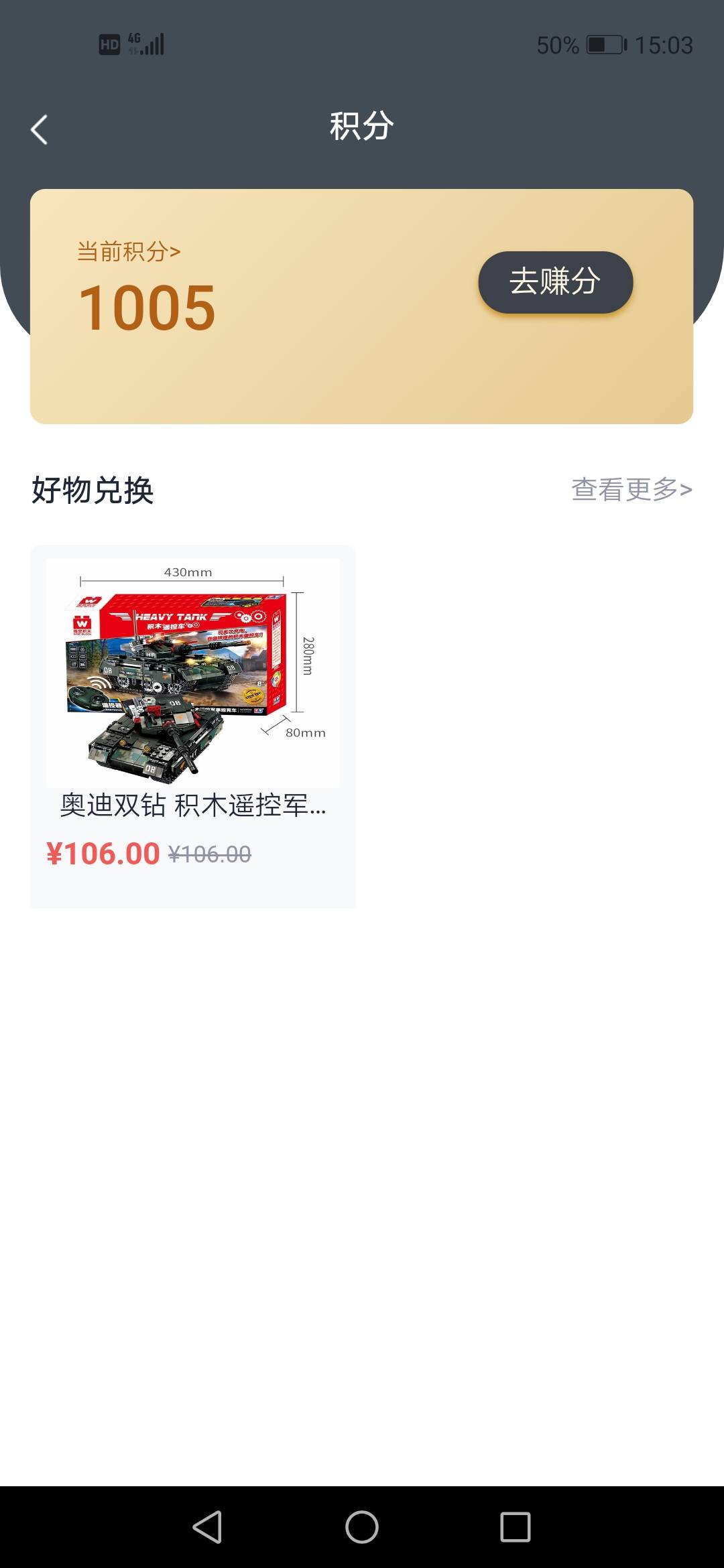 老羊毛了吧，才发现苏心生活还有1000积分，能换俩个月卡会员，腾讯或者爱奇艺的会员！64 / 作者:顺其自然135 / 