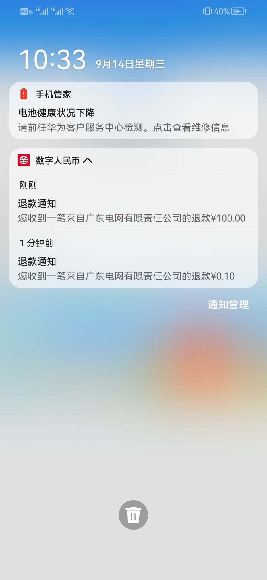 建行会员（生活缴费破解），此方法是破解生活缴费、看清楚标题

新方法，20秒搞定

选43 / 作者:。微 / 