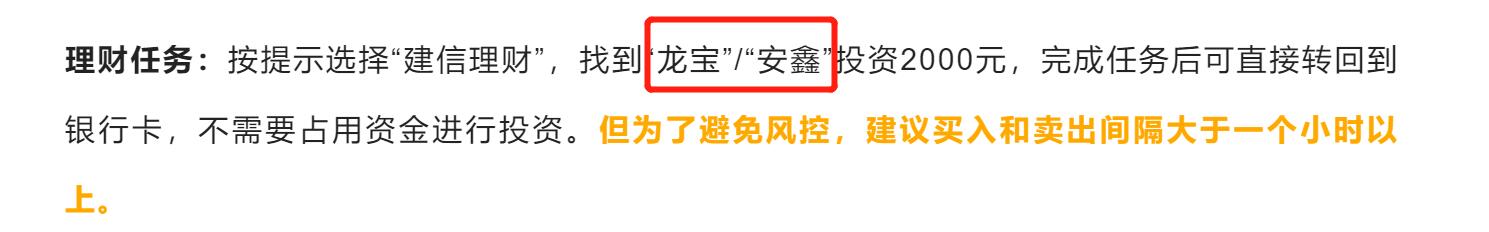 建行会员（生活缴费破解），此方法是破解生活缴费、看清楚标题

新方法，20秒搞定

选76 / 作者:。微 / 