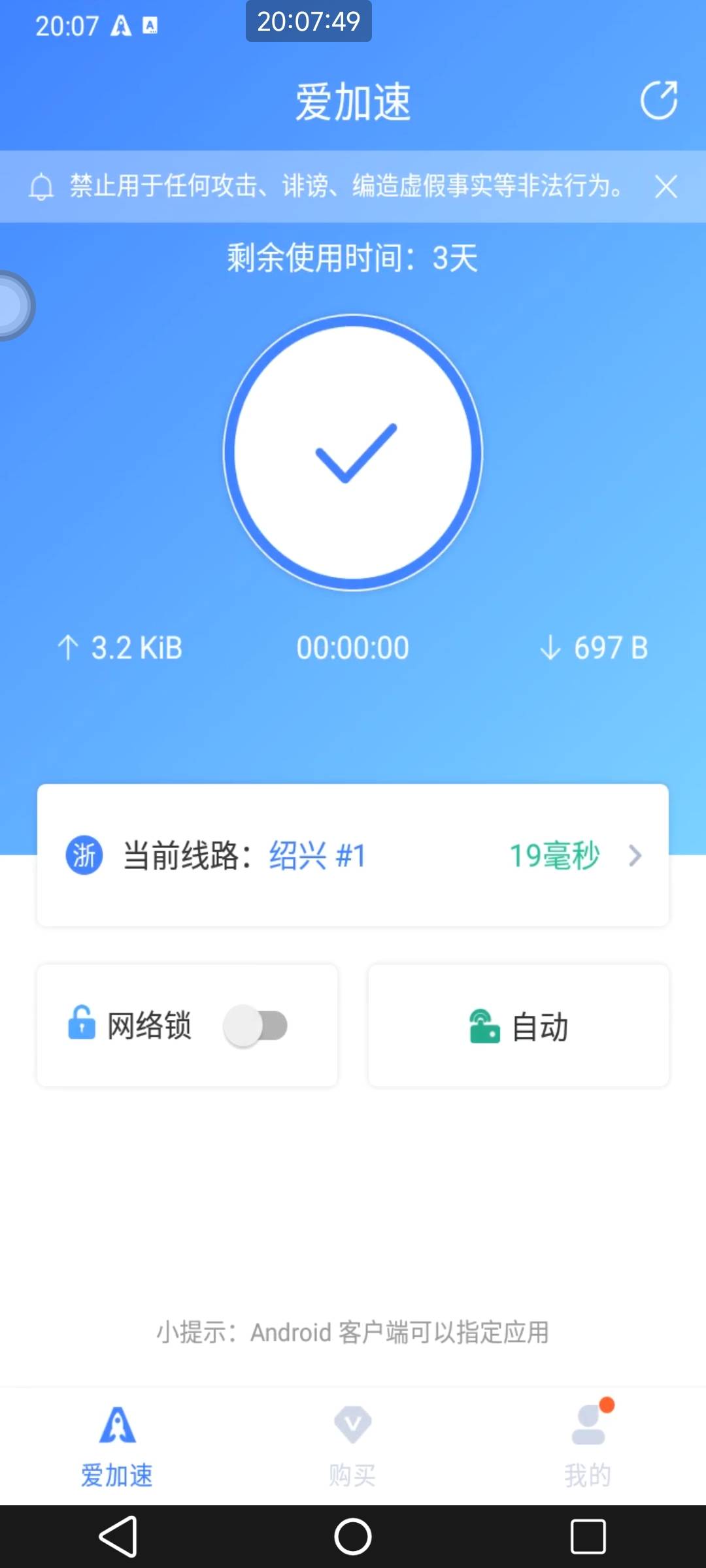 一用爱加速，机子就卡.不动啊 

42 / 作者:Shirle / 