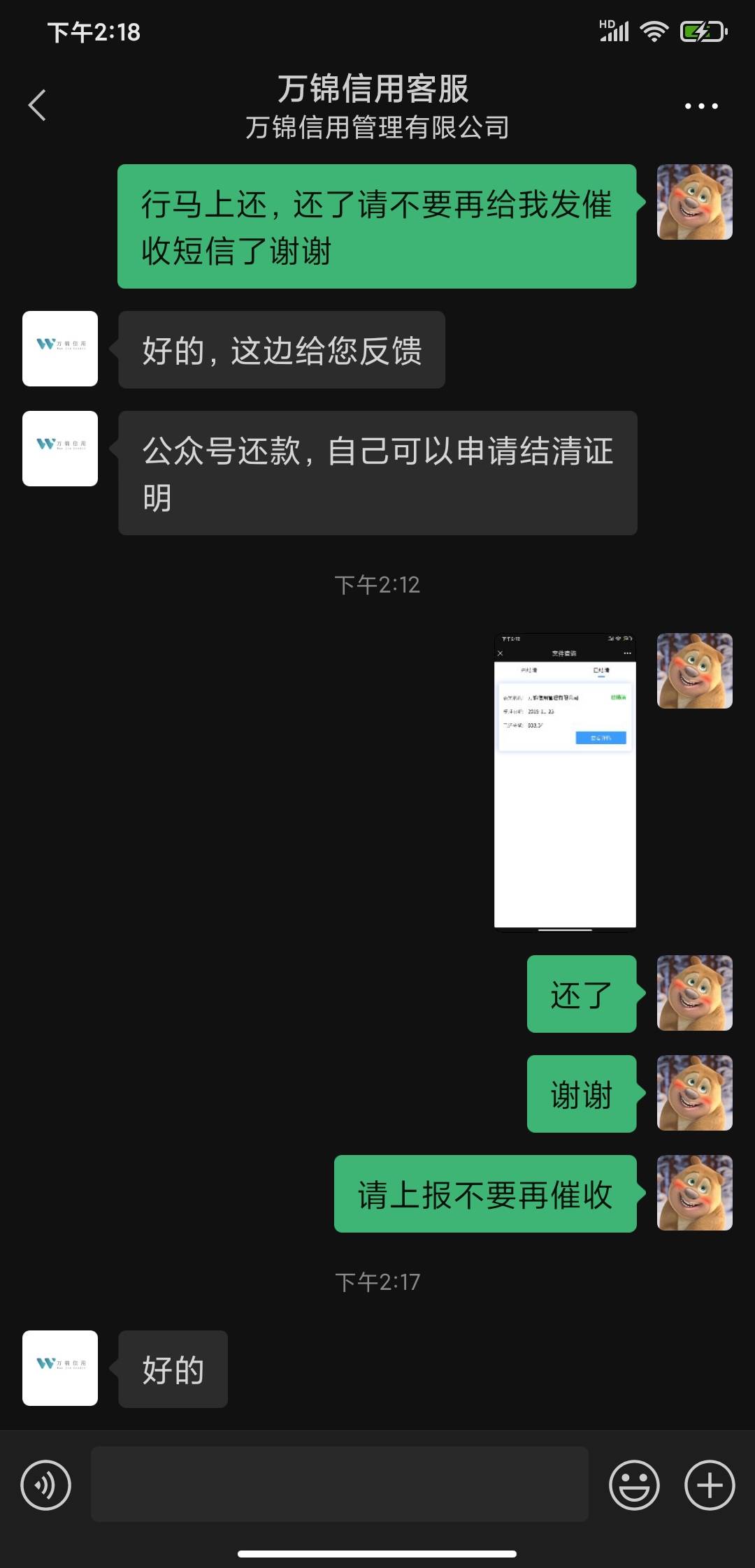 算了五年了还了得了，度小满


58 / 作者:卡农老衲 / 