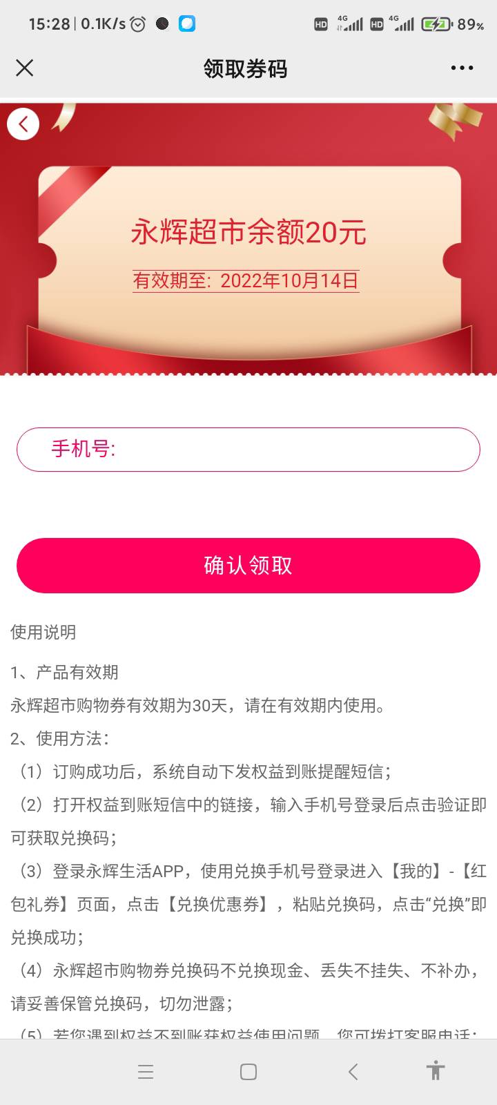 移动话费现在基本没法T吧？立减金，每日优鲜，美团现金券都下架了，天猫超市卡，天猫89 / 作者:guajt / 