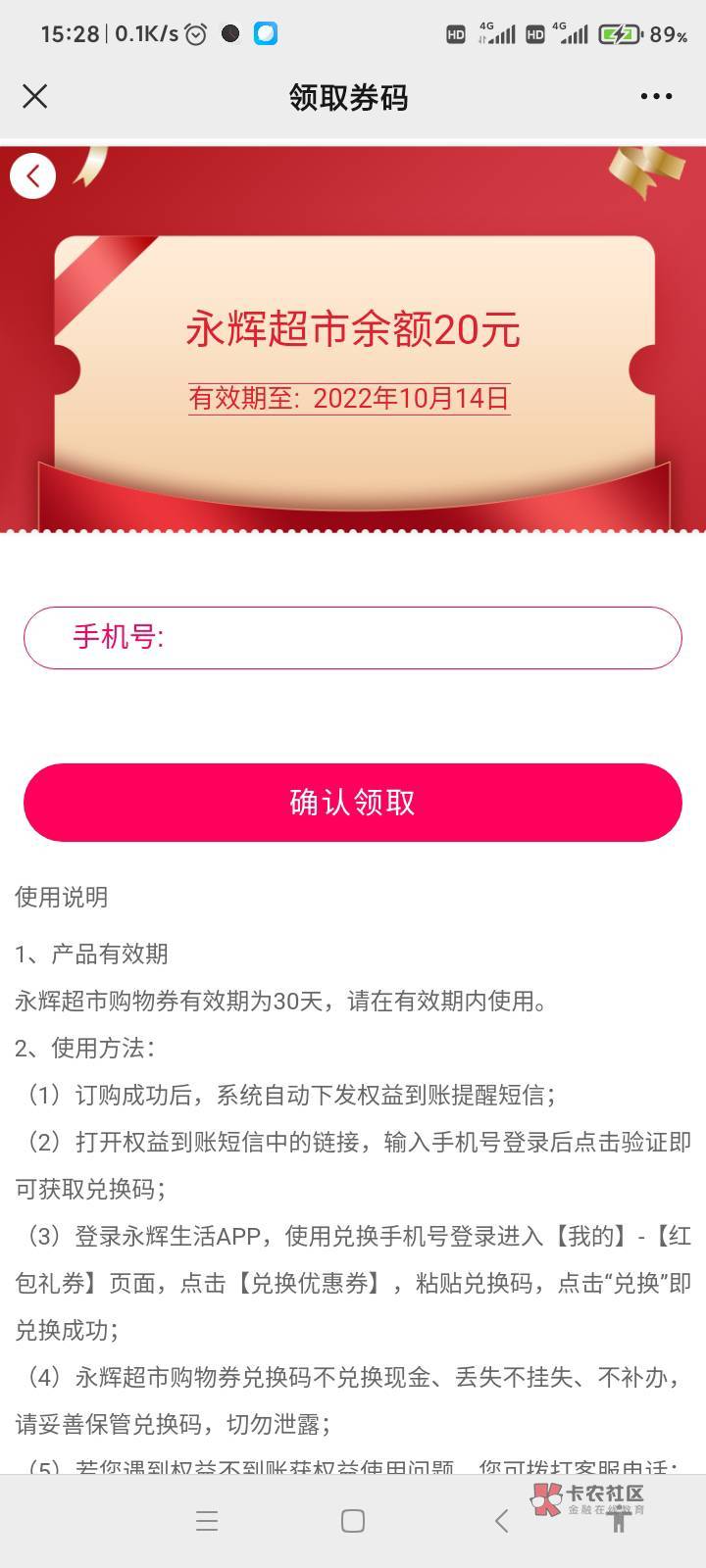 移动话费现在基本没法T吧？立减金，每日优鲜，美团现金券都下架了，天猫超市卡，天猫9 / 作者:guajt / 