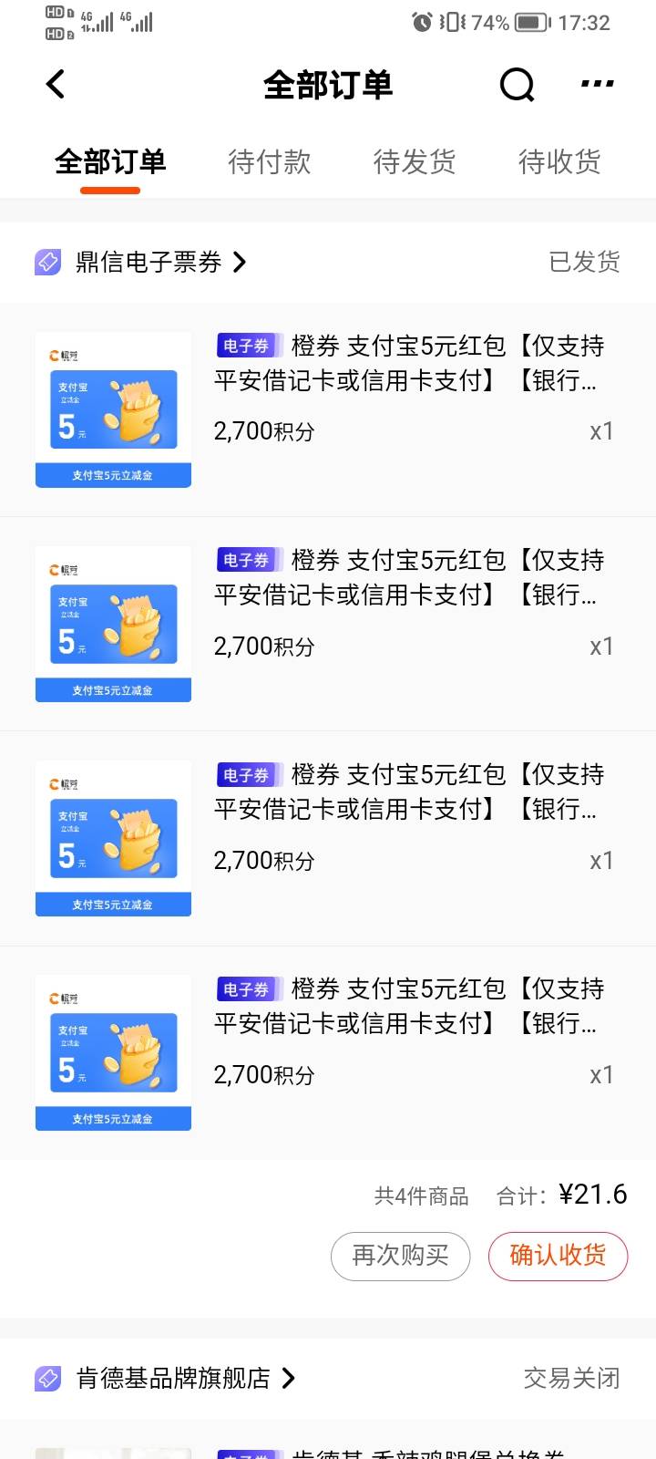 平安银行APP，有二类的都可以去。直接搜金秋定投季进去就行。简单任务，定投取消这些75 / 作者:马可波罗洗发水 / 