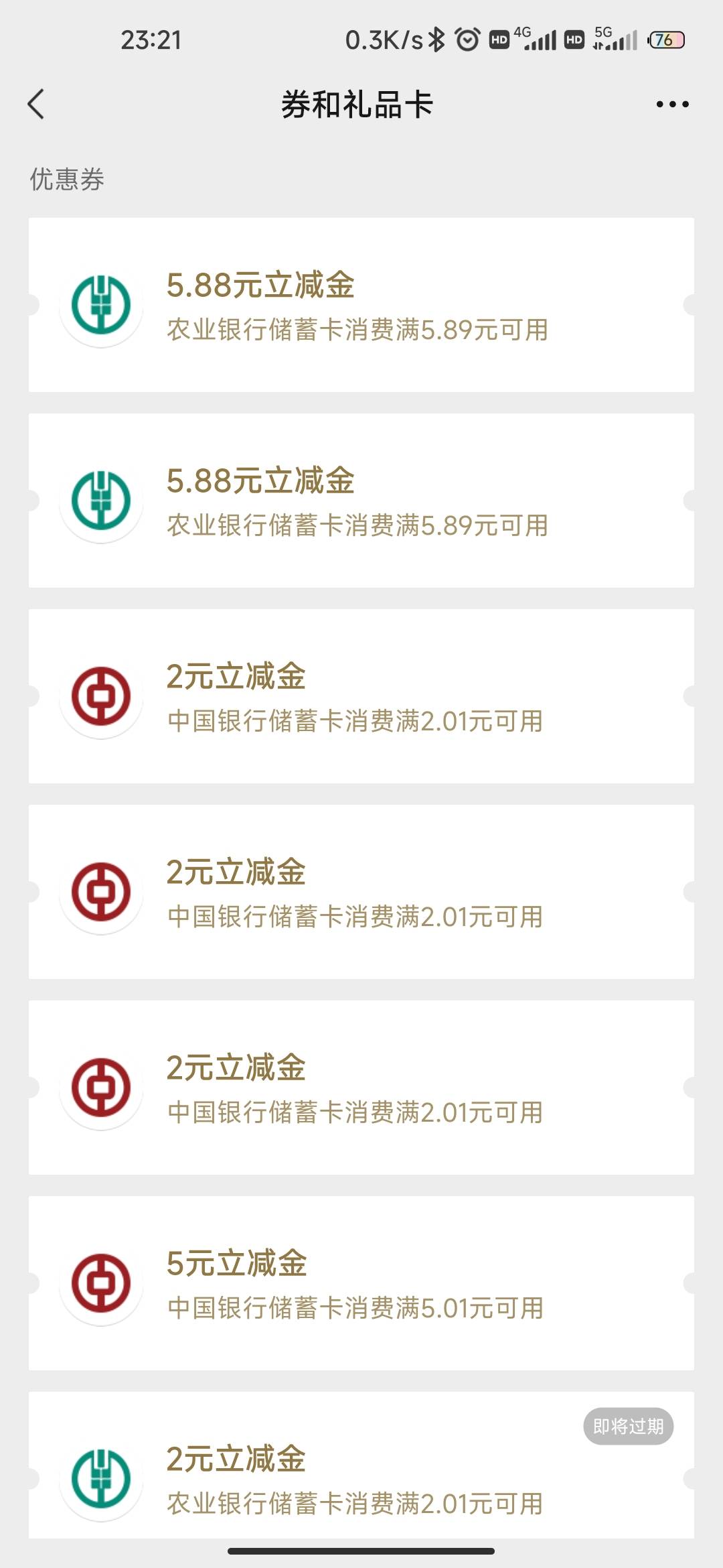 多号成功，都到账了

31 / 作者:山有扶苏123 / 
