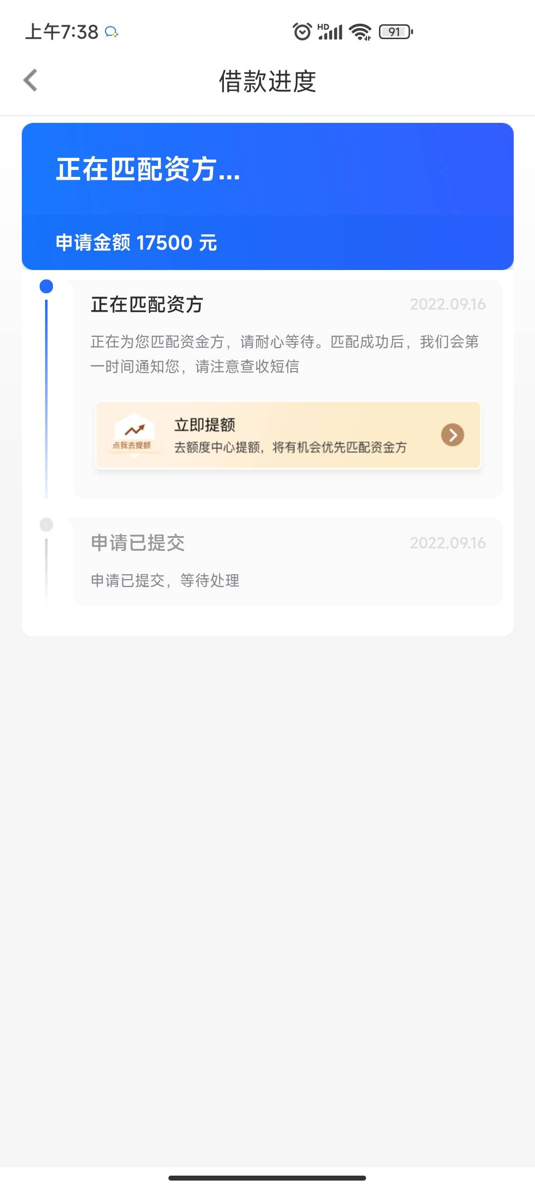 你我贷下了下了 接近20天小黑屋刚出来匹了苏宁银行没几分钟就放款了



100 / 作者:西北玄天一片云 / 