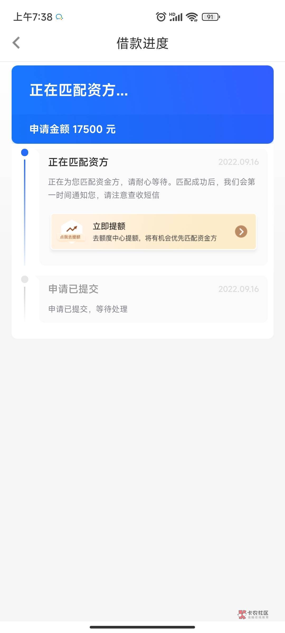 你我贷下了下了 接近20天小黑屋刚出来匹了苏宁银行没几分钟就放款了



25 / 作者:西北玄天一片云 / 