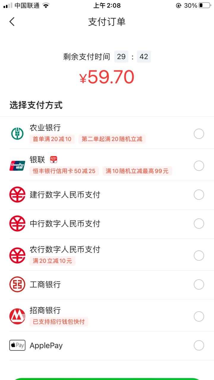 下载食行生鲜app，用工行数字钱包对应手机号注册登录，然后任意下一个50以上金额的订63 / 作者:七月与安 / 