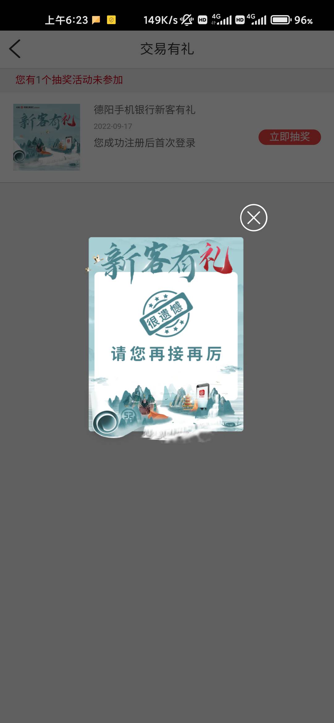 工行德阳新客有水了，前面中过的老哥W视，我从月初黑到现在。

57 / 作者:求上岸qaq / 