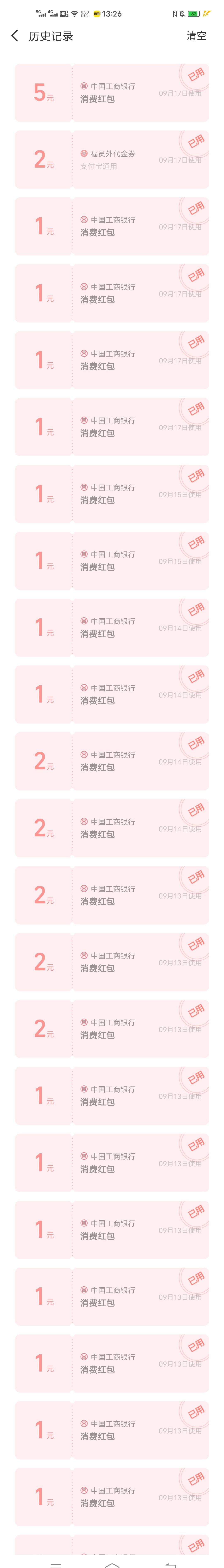 去超市买包烟，弹出来的，我也不知道你们有没有，很奇怪啊，莫名其妙弹出来的

57 / 作者:abcabcmmzz / 