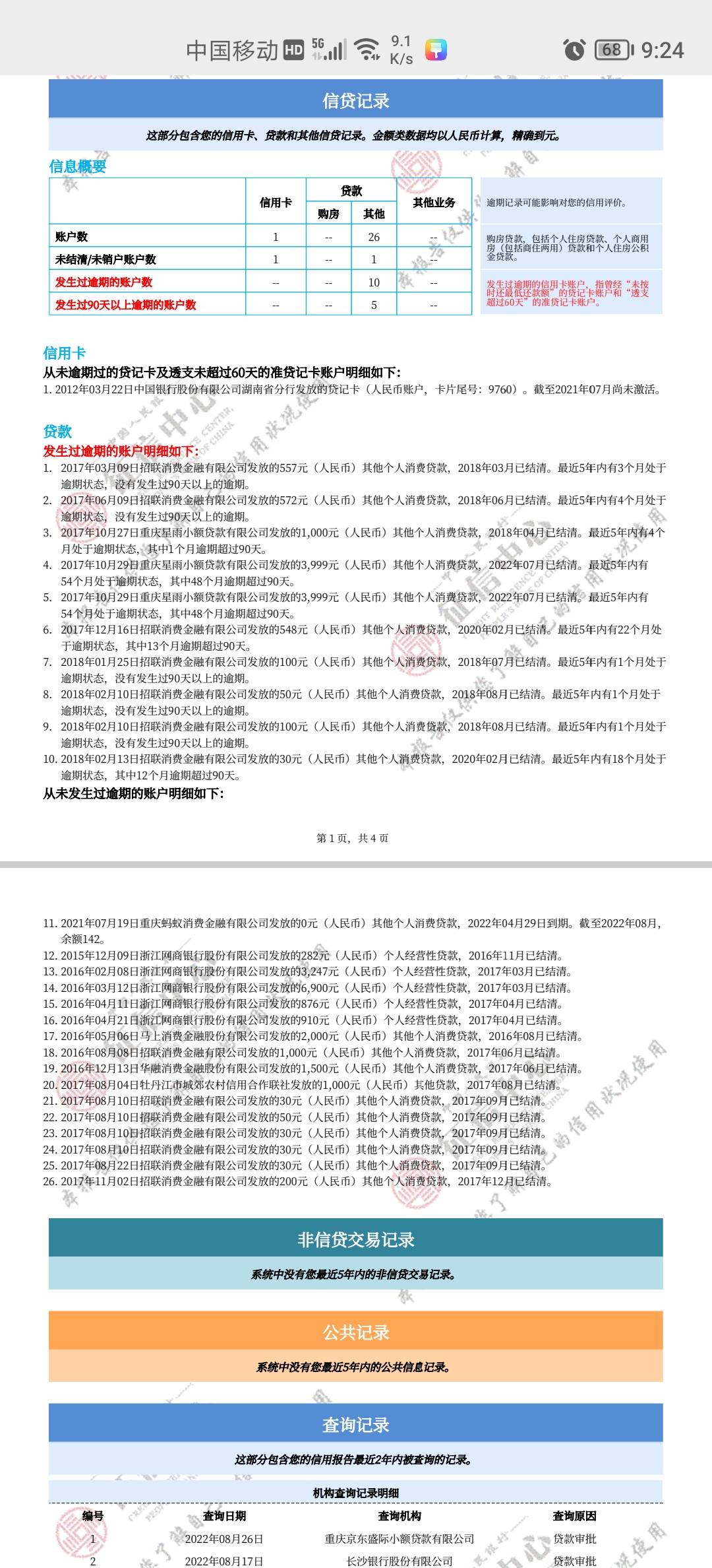 弱弱的问一句，有比我还黑的老哥吗？！

27 / 作者:上岸慢 / 