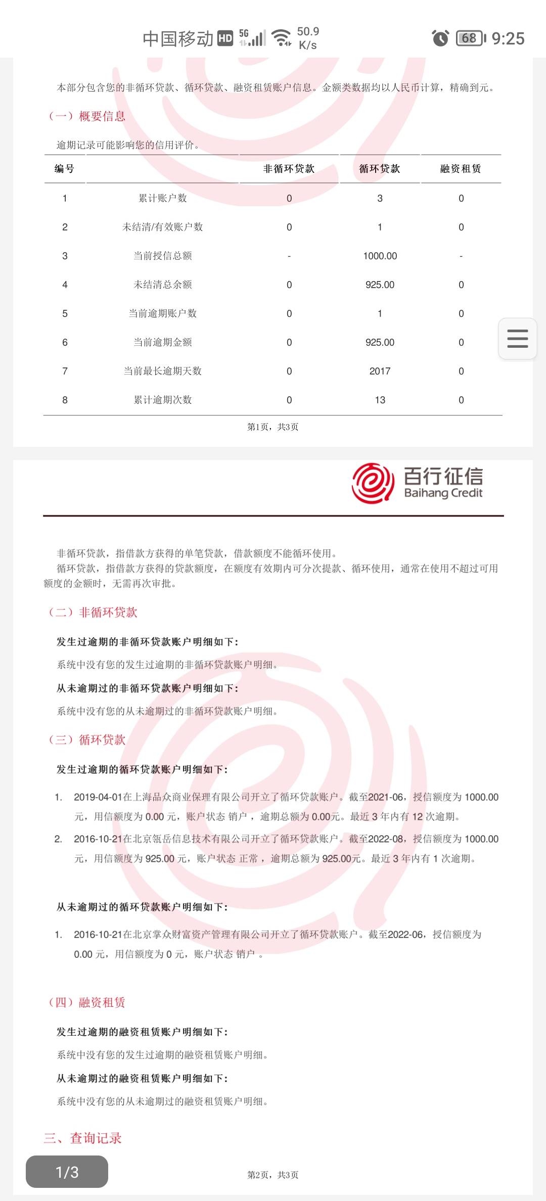 弱弱的问一句，有比我还黑的老哥吗？！

11 / 作者:上岸慢 / 