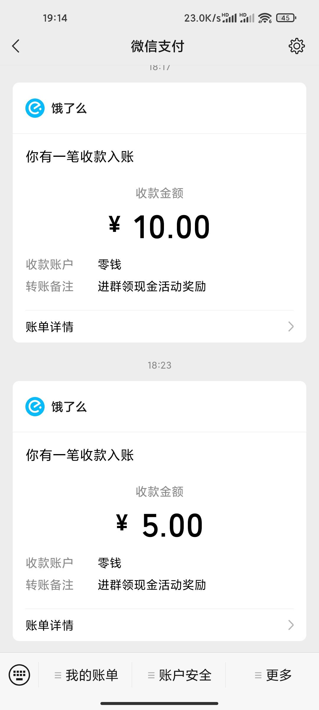什么痘痘分享的饿了么小程序还不错的，撸了100毛左右，很多小号长期没登的算新人直接60 / 作者:是你的宝贝呀 / 
