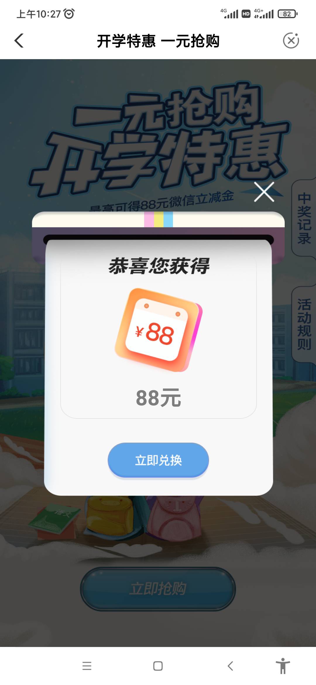 昨天没去，今天直接起飞。

88 / 作者:kkkkk11 / 