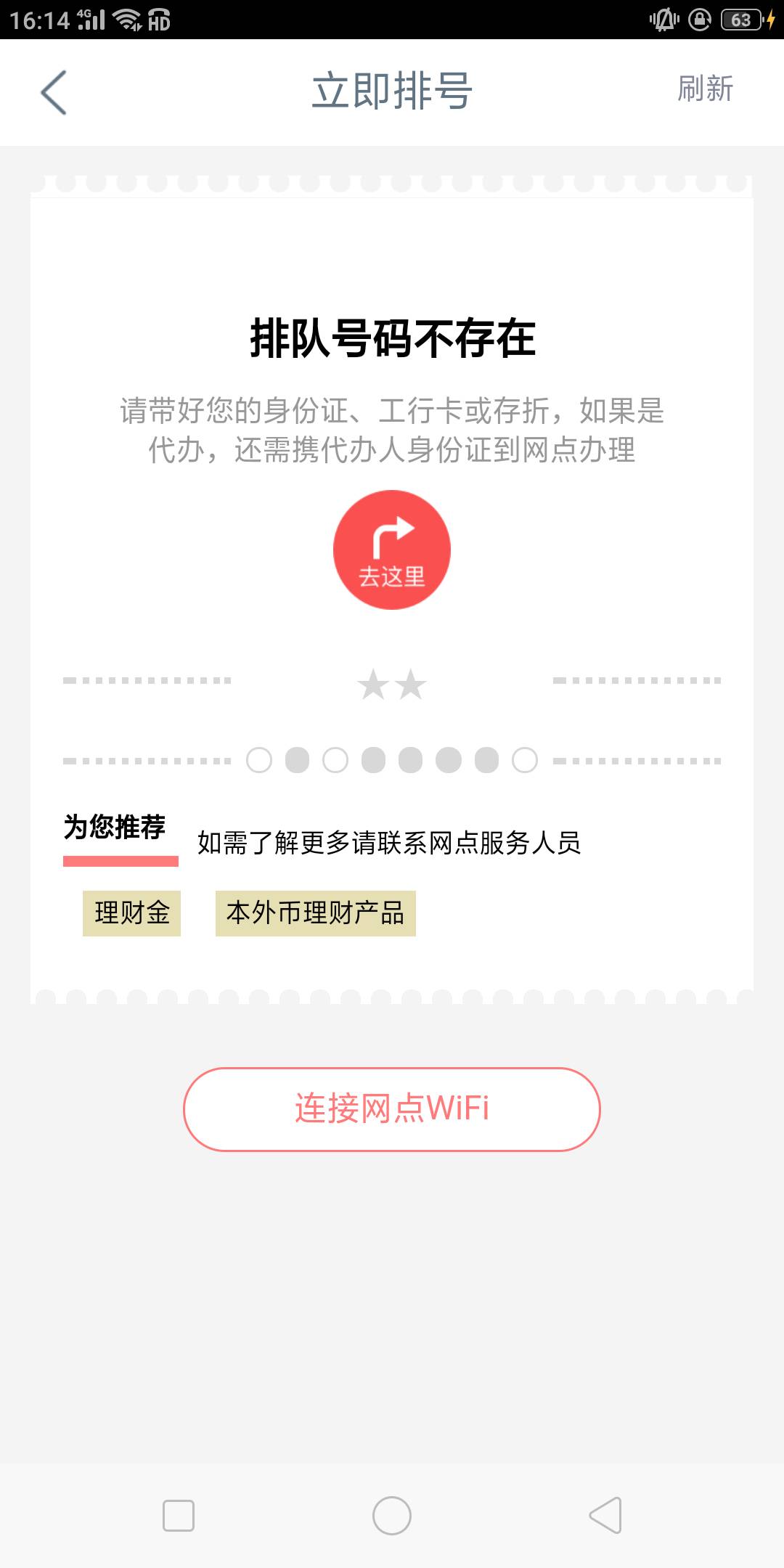 取号评价确实有5

27 / 作者:穷鬼就是我，汗 / 