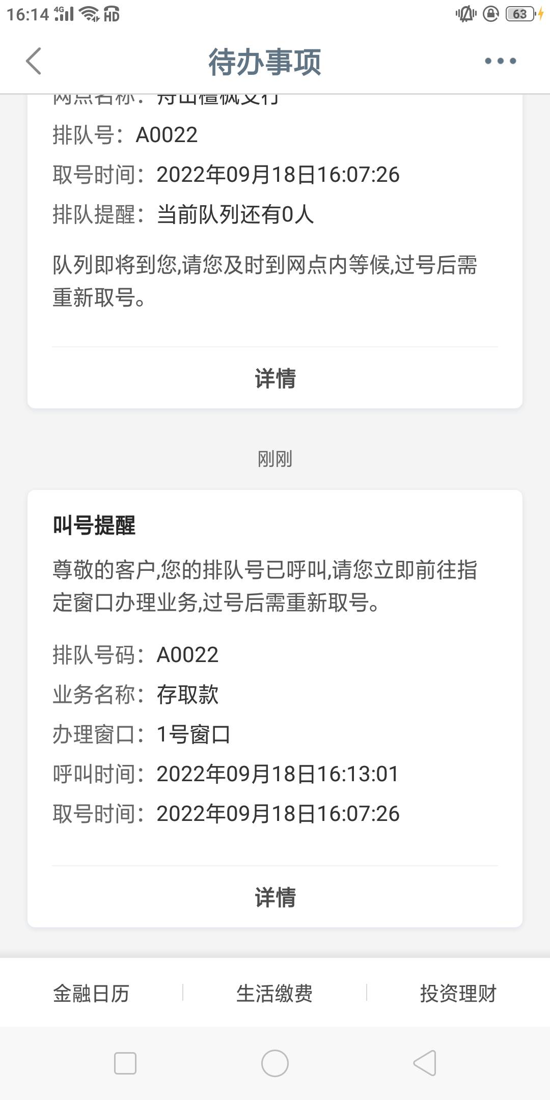 取号评价确实有5

26 / 作者:穷鬼就是我，汗 / 