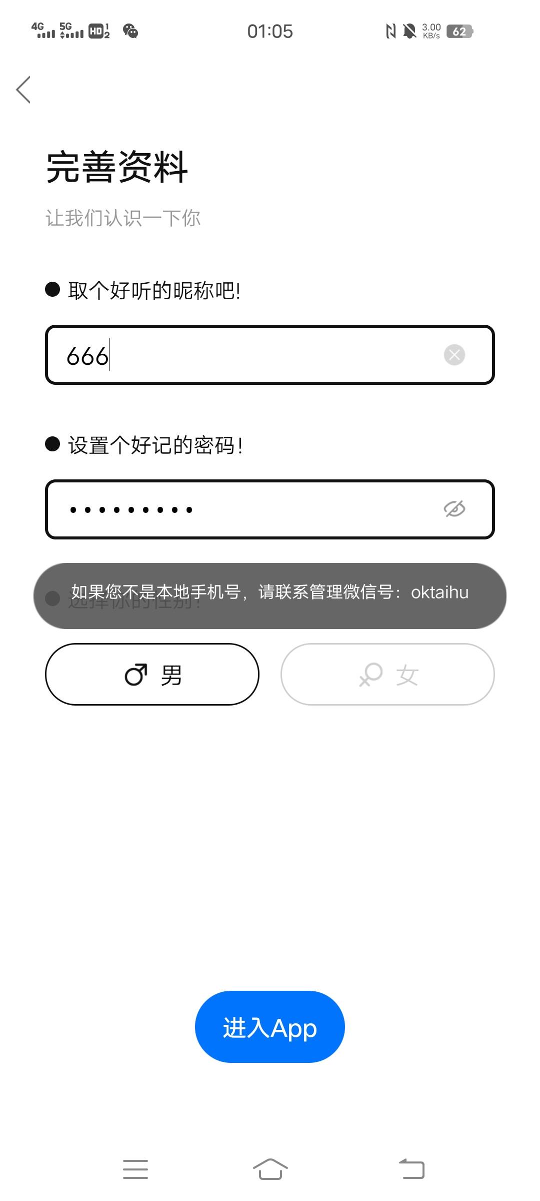 南太湖报名的 下载南太湖号  横幅进去 报名 最好挂ip或者幻影sdk定位报名 主要是需要67 / 作者:钱难有๓ك / 