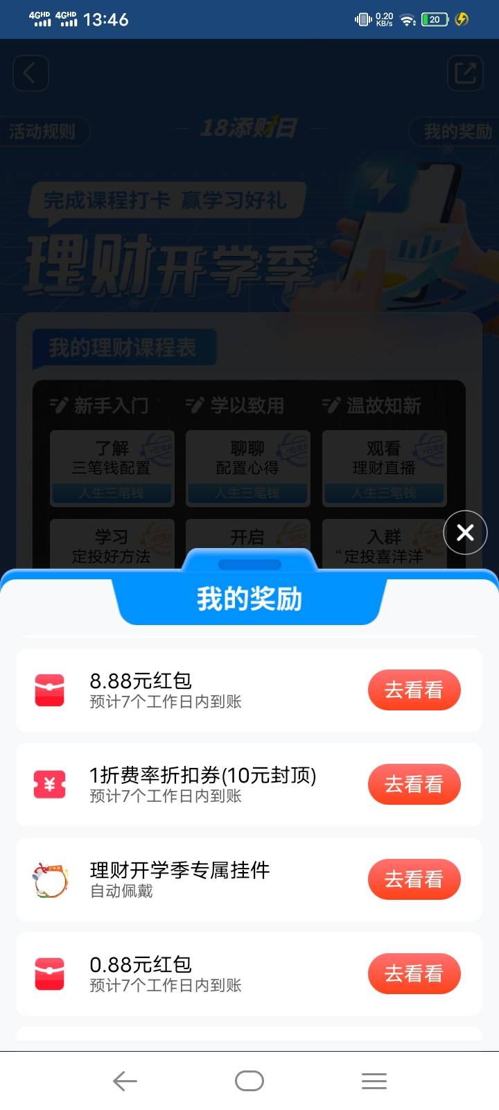 感谢老哥的分享8.88+0.88+0.88

48 / 作者:你不睡我不睡 / 