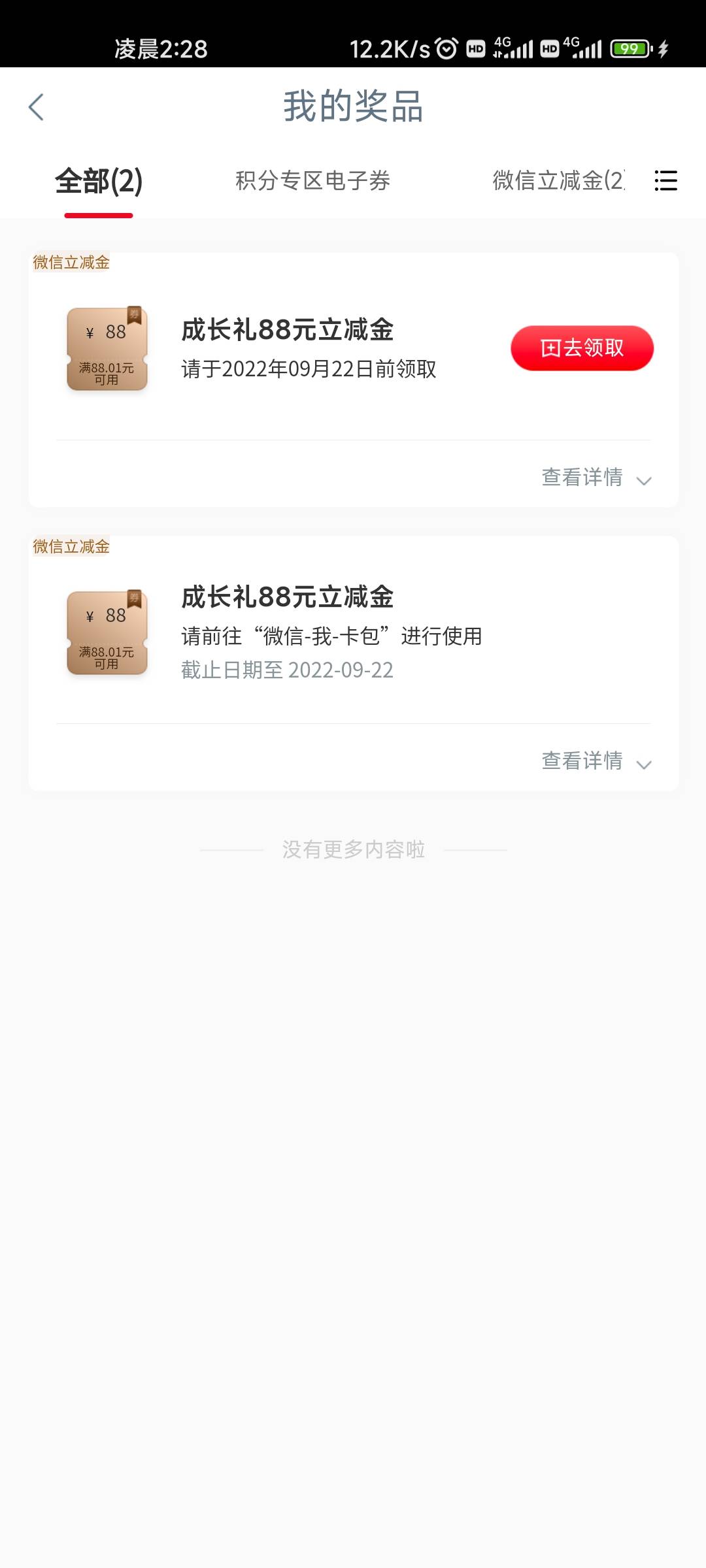 什么鬼

95 / 作者:共享心跳 / 