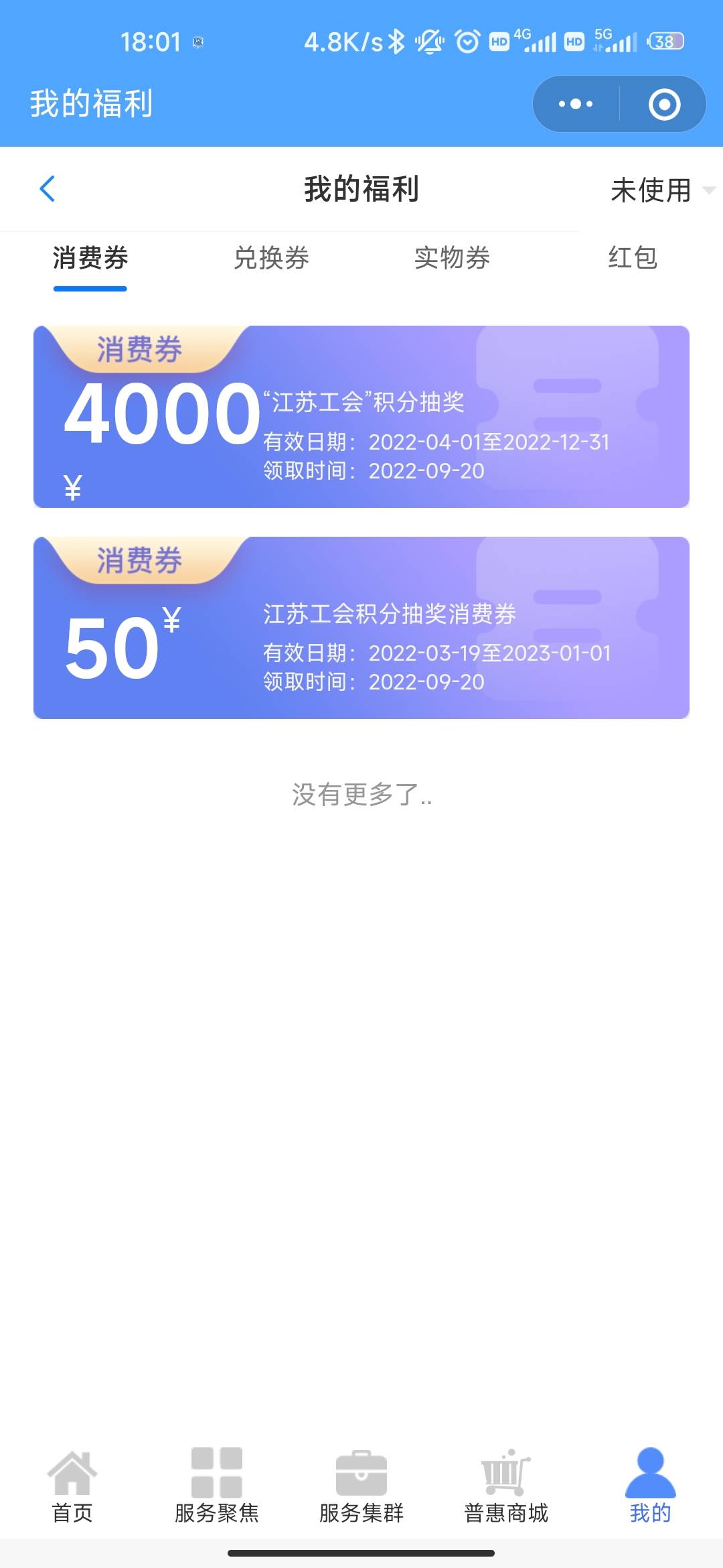 这算好运吗？

94 / 作者:山有扶苏123 / 